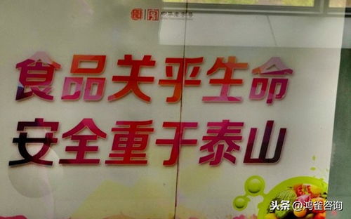 东城区办理餐饮服务许可证流程及费用详解