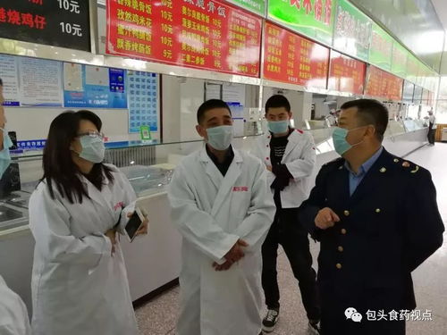 包头市食药监局开展中秋国庆节前餐饮服务食品安全专项督查工作，保障节日期间食品安全