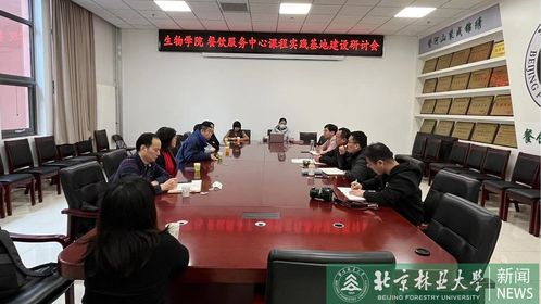 生物学院食品学科与餐饮服务中心交流 实践育人方案与餐饮服务深度融合探索