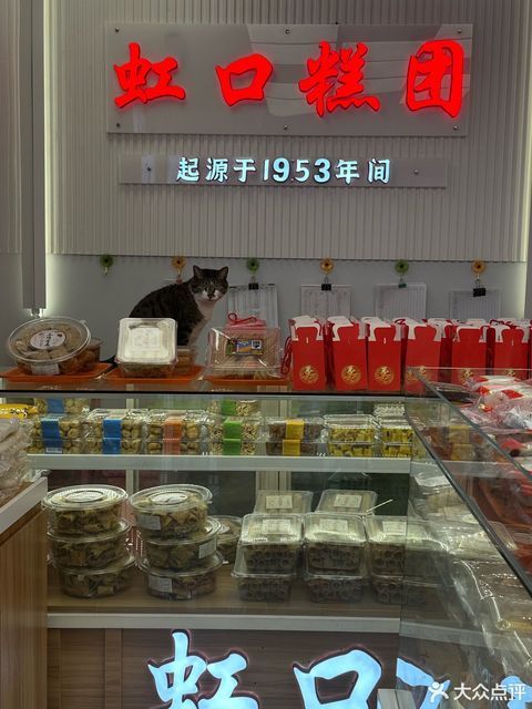上海虹口糕团食品厂临汾路店 传统糕点的温情驿站